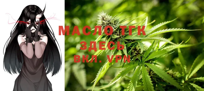 omg вход  Уржум  ТГК гашишное масло  купить закладку 